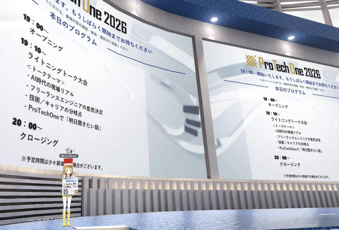 本日のプログラム
19:00〜オープニング
19:10〜ライトニングトーク大会
20:00〜クロージング