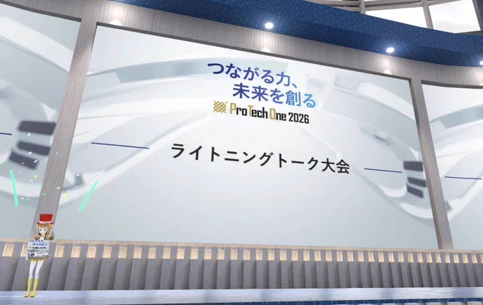 ステージ上でMCが話す様子
