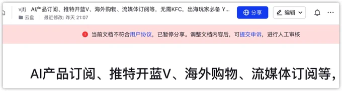 飞书也这么容易弹框了吗？