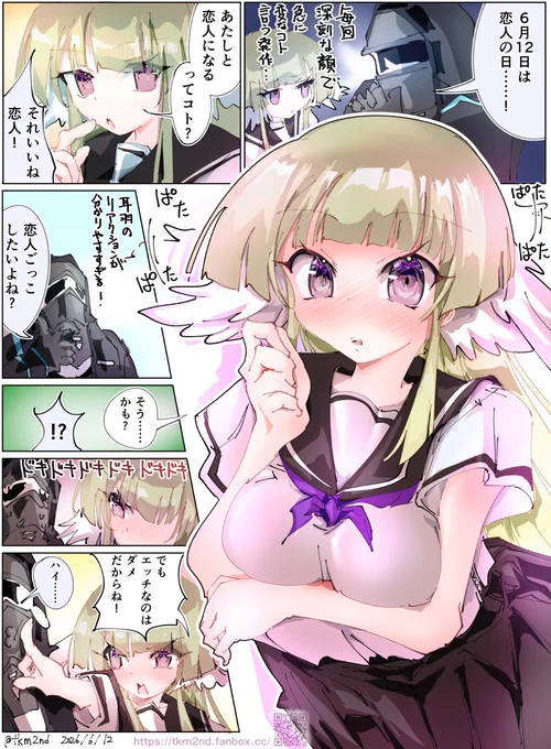 ドクター「6月12日は恋人の日……！」
ポンシラス「毎回深刻な顔で急に変なコト言う発作……」
ポンシラス「あたしと恋人になる……ってコト？」
ドクター「それいいね恋人！」
（耳羽をパタパタさせて照れながらよろこんじゃうポンちゃん）
（耳羽のリアクションが分かりやすすぎる！）
ドクター「恋人ごっこしたいよね？」
ポンシラス「そう……かも？」
ドクター「！？」
（二人とも見つめ合ってドキドキする時間が流れる）
ポンシラス「でもエッチなのはダメだからね！」
涙目のドクター「ハイ……」