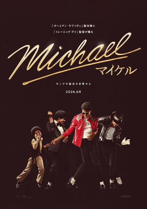 映画『Michaelマイケル』鑑賞。
マイケルジャクソンのBADアルバム期までを描いた話です。
まさに黄金期。
マイケルを知ったのは第一期MTVブームの黎明期『BillieJean』からです。
その前に田原俊彦さんが好きなアーティストに挙げていて日本のスクーターのCMで『Don'tStopTil'YouGetEnough』がお茶の間に流れていて存在は知っていました。
ボクは福岡ドームに行く事が出来ました。天井近くのスタンド遠い席。
とにかく今でも大好きなアーティストです。

主演はマイケルの甥っ子ジャファージャクソン（ジャーメインの息子）
DNAなのか熱演で中盤から最後はマイケルに見えました。

DV父親との確執を核に少年期(JACKSON5）、ソロスタート、スリラー期、大火傷、JACKSONSツアー、BAD突入までが今回の映画。
キングオブポップの音楽歴史としては美しく描かれています。
出来れば少し奇行の始まるDangerous期まで描いてラスト『ManInTheMirror』でステージ裏に飛んで行って終わって欲しかったな。

ネバーランドは絵本で何度も匂わせ出てくるのに実際に築いたところは描かれていない（見たくない、思い出したくない人々への配慮かな。。。）

今の時代に必要なのはやっぱりマイケルジャクソンだ。
満たされない心を持ち孤独でキツイ日常に寄り添ってくれるポップソング。
ボクもBADアルバムに何度も救われた。

ファン向けとしてマイケルを知らない人向けにはよく出来た、あっという間に時間が過ぎる良作だと思います。
