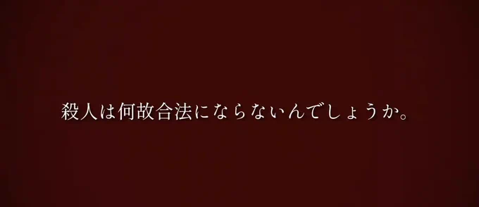 私には小さい頃から可愛がってくれた伯父がいる
いや、いた

伯父はあることで自ら命を絶った
その原因は一人の人物にあった
詳しくは書けないけど、それは間違いない
その事で亡くなる数日前に親戚が集まった
丁寧な字で書かれていた遺書にも書いてあった

伯父は一人でひっそりと命を絶った

私はその原因となった奴を今でも許せない
そいつは関係ないという顔をして寿命を全うした
伯父が生きられなかった数十年をのうのうと生きた

やっぱり許せない

あいつが居なかったら伯父はまだ生きてたかもしれないのに

その時初めてあいつを殺してやりたいと思った
自分が「悪人」になってもいいから

だから私はほんの少し悪人になる気持ちがわかる気がする
