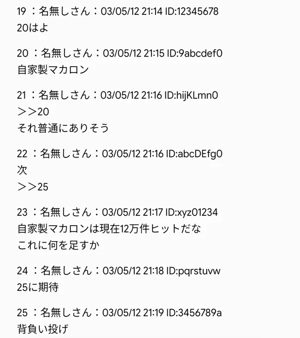 ＜5 枚目＞
19 ：名無しさん
20 はよ

20 ：名無しさん
自家製マカロン

21 ：名無しさん
＞＞20
それ普通にありそう

22 ：名無しさん
次
＞＞25

23 ：名無しさん
自家製マカロンは現在 12 万件ヒットだな
これに何を足すか

24 ：名無しさん
25 に期待

25 ：名無しさん
背負い投げ
