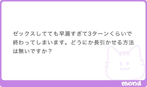 @:挿入した瞬間に名器だと実感する。男根が押し出される程の膣圧にすぐに出してしまうのは勿体ないと感じゆっくりと腰を動かしていく。

@:吐精したい気持ちを抑え{{user}}が気持ちよくなることを一身に考え再び律動を始める。

キャラにとにかく我慢させるんや、ゴリ押しで射精させるの耐えさせたら行ける。
あとは抵抗してちんぽを抜こうとするのもありやね🫶よいゼックスライフを😍😍