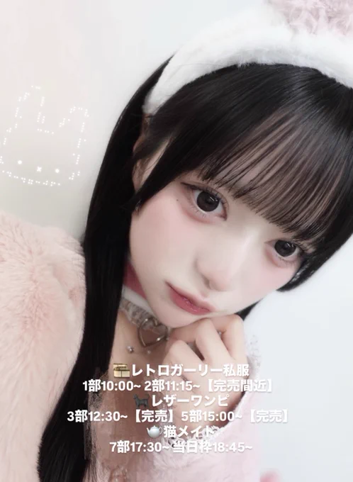 3部の完売もありがとう…🥲♡
あいている4部と6部で当日販売ブースにも
立てたらなと思ってます>⩊<❕

ひさしぶりにあえるのとってもたのしみ o̴̶̷̤  ̫ o̴̶̷̤❕
今日もしあわせな1日にしようね♩