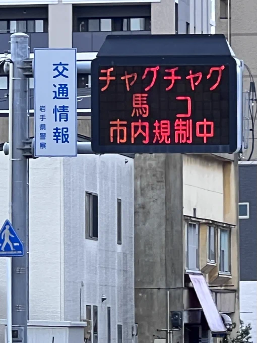 規制中の表示