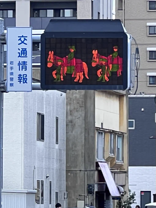 規制中の表示