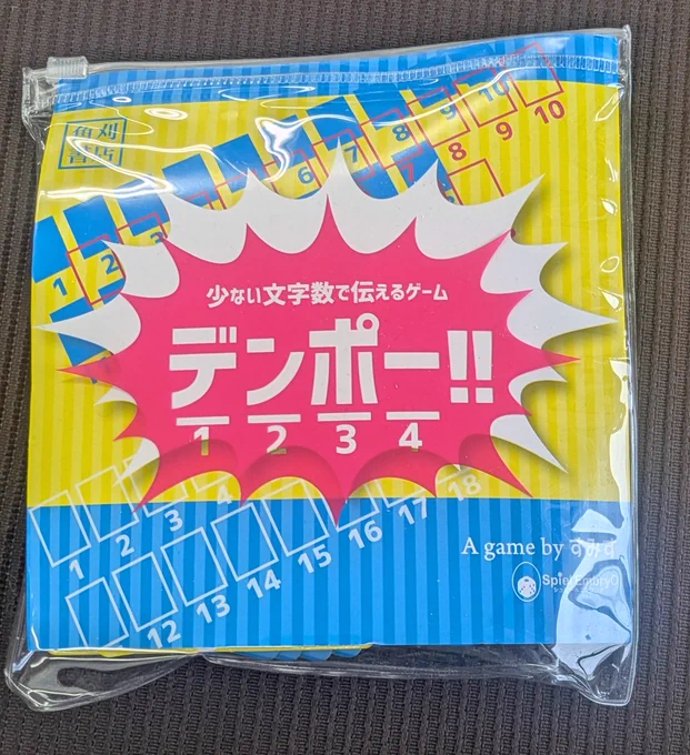 ２枚目。Denpo!! 2016年 すみす
アートワーク：Sumisu
出版社：角刈書店