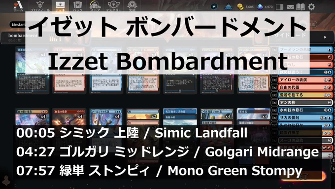 Deck
4 Arcane Bombardment (SNC) 101
3 Divide by Zero (STX) 41
4 Alrund's Epiphany (KHM) 41
4 Magma Opus (STX) 203
4 Izzet Charm (RTR) 172
3 Prismari Command (STX) 214
4 Ill-Timed Explosion (MKM) 207
4 Into the Flood Maw (BLB) 52
4 Play with Fire (MID) 154
4 Impulse (DMU) 55
4 Stormcarved Coast (VOW) 265
4 Spirebluff Canal (OTJ) 270
4 Steam Vents (GRN) 257
4 Riverglide Pathway (ZNR) 264
2 Island (SLD) 64
2 Mountain (SLD) 66
1 Otawara, Soaring City (NEO) 271
1 Mistrise Village (TDM) 261

Sideboard
1 Aang's Journey (TLA) 1
1 Boomerang Basics (TLA) 46
1 Mascot Exhibition (STX) 5
1 Waterbending Lesson (TLA) 80
1 Abandon Attachments (TLA) 205
1 Redirect Lightning (TLA) 151
1 Zuko's Exile (TLA) 3
1 Price of Freedom (TLA) 149
1 Elemental Summoning (STX) 183
1 Lost Days (TLA) 62
1 Firebending Lesson (TLA) 138
1 Iroh's Demonstration (TLA) 141
1 It'll Quench Ya! (TLA) 58
1 Sokka's Haiku (TLA) 71
1 Improvisation Capstone (SOS) 120