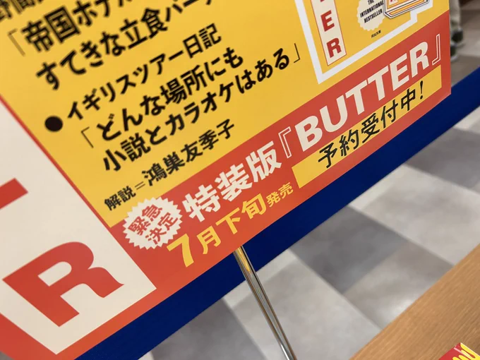 特装版予約承りまっす！