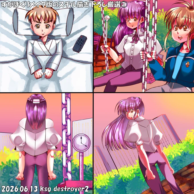 SAI2＋ファイアアルパカSE3で制作
すがぼくリメイク版のスチル一部①