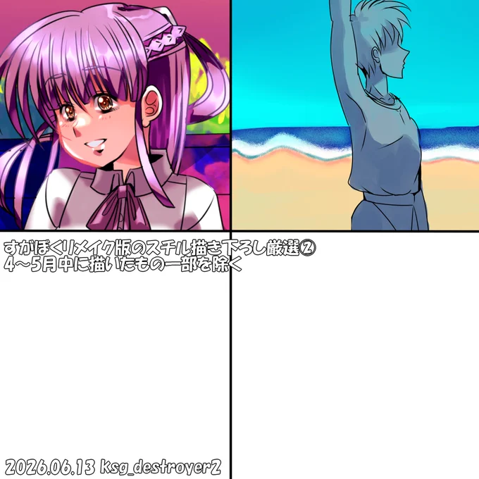 SAI2＋ファイアアルパカSE3で制作
すがぼくリメイク版のスチル一部②
