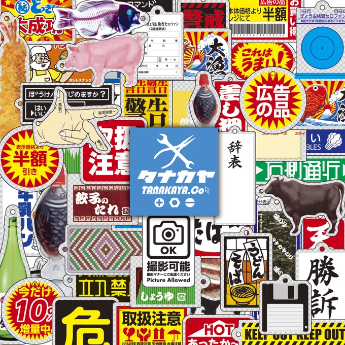 こんな感じの変なアクリルキーホルダーをいっぱい持っていきます
中にはもう終売のものもあったり、微妙にモデルチェンジしちゃっているものも含まれてます

自分で作っておいて言うのもなんなんですが、使い所に迷うと思います

価格は600円〜1200円まで。
封をしてあるラベルの色で価格を見分けています
青色＝1,200円
黄色＝1,000円
緑色＝800円
ピンク＝600円
その他に「勝訴」と書かれたフェイスタオルが1,600円

だいたい価格帯はこんな感じです