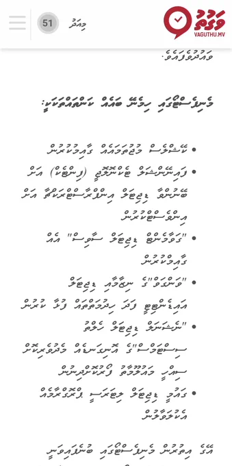 MDP's menifesto in previous gov