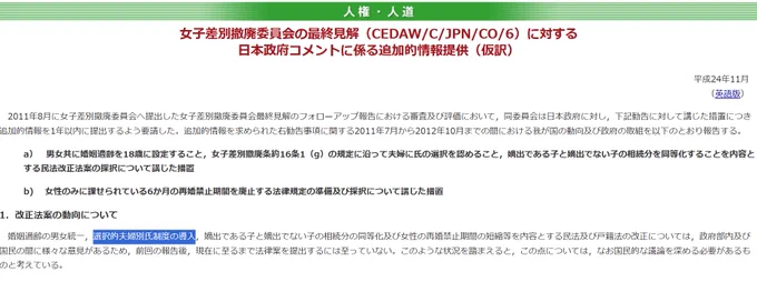 https://www.mofa.go.jp/mofaj/gaiko/josi/adinfo_1211_jp.html