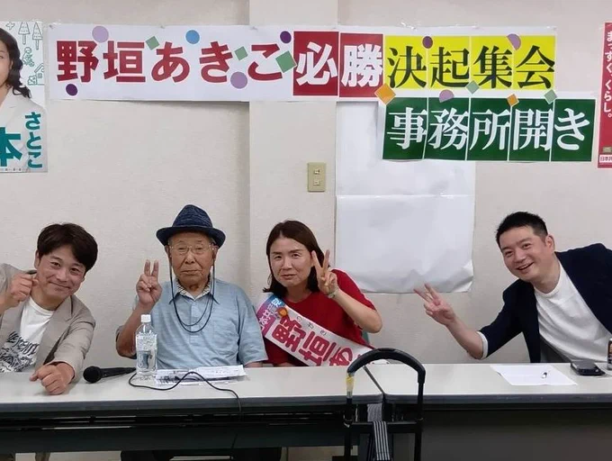 野垣あきこ区議補選予定候補の事務所びらき＆決起集会で
原田都議、後援会の梶原さん、野垣あきこ、上保まさたけ地区委員長