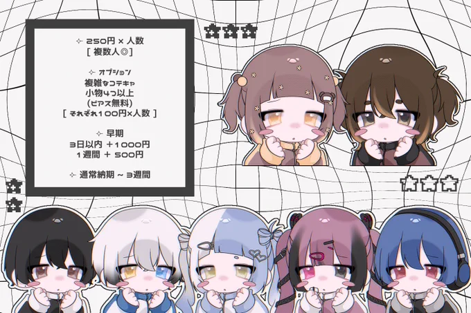 ⚠︎ 版権キャラ×  短髪.パーマ苦手です
     PayPayのみ(マネラ○) 後払い

⟣ こちらのミス以外は修正不可

⟣ テンプレ
    └ [ 画像参照 ] ❌
          説明が難しい場合は大丈夫です

⟣ 3人~ 
└ ﾍｯﾀﾞｰｻｲｽﾞ でのお渡し