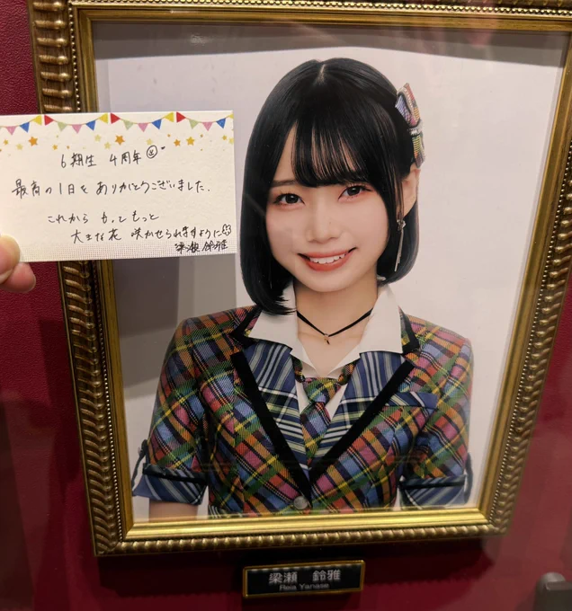 れいあちゃんならもっともっと大きな花咲かせられます!!!!🌸

初期、同期はライバルと距離を取ってた時期もあったと思うけど、今日、6期ちゃんにしか見せない表情してて、泣けた(;_;)♡