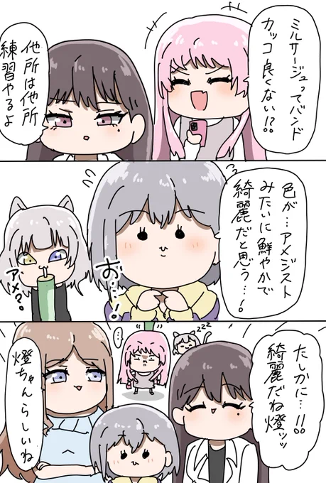 世の常