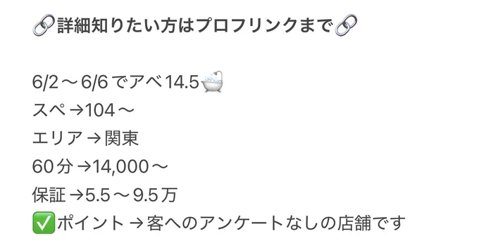 店舗知りたい方LINEください！