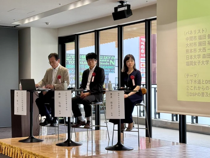 ディスポーザサミット in 九州に登壇したパネリスト。NPO21世紀水倶楽部の栗原理事長、日本大学の森田弘昭教授、福岡女子大学の豊貞佳奈子教授。