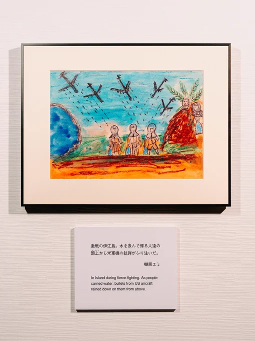 🆕News: On June 12, 2026, the opening ceremony of the exhibition "No More War! 𝘐𝘬𝘶𝘴𝘢 𝘺𝘢 𝘯𝘢𝘳𝘢𝘯 𝘥𝘰 (We must never allow war)—A Message from Okinawa" was held at the Soka Bunka Center in Tokyo. The exhibition runs through Sep. 13.

Okinawa was the site of the largest ground battle fought in Japan during World War II, in which approximately 1 in 4 residents lost their lives. In 1981, the Soka Gakkai Okinawa youth members began collecting paintings and drawings by survivors, capturing lived memories from a civilian perspective. Around 700 works were gathered and this exhibition displays 50 selected works, alongside panels on the history of the Battle of Okinawa.

#SokaGakkai #SeikyoShimbun