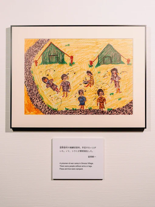 🆕News: On June 12, 2026, the opening ceremony of the exhibition "No More War! 𝘐𝘬𝘶𝘴𝘢 𝘺𝘢 𝘯𝘢𝘳𝘢𝘯 𝘥𝘰 (We must never allow war)—A Message from Okinawa" was held at the Soka Bunka Center in Tokyo. The exhibition runs through Sep. 13.

Okinawa was the site of the largest ground battle fought in Japan during World War II, in which approximately 1 in 4 residents lost their lives. In 1981, the Soka Gakkai Okinawa youth members began collecting paintings and drawings by survivors, capturing lived memories from a civilian perspective. Around 700 works were gathered and this exhibition displays 50 selected works, alongside panels on the history of the Battle of Okinawa.

#SokaGakkai #SeikyoShimbun