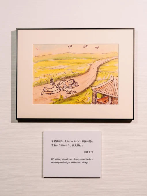 🆕News: On June 12, 2026, the opening ceremony of the exhibition "No More War! 𝘐𝘬𝘶𝘴𝘢 𝘺𝘢 𝘯𝘢𝘳𝘢𝘯 𝘥𝘰 (We must never allow war)—A Message from Okinawa" was held at the Soka Bunka Center in Tokyo. The exhibition runs through Sep. 13.

Okinawa was the site of the largest ground battle fought in Japan during World War II, in which approximately 1 in 4 residents lost their lives. In 1981, the Soka Gakkai Okinawa youth members began collecting paintings and drawings by survivors, capturing lived memories from a civilian perspective. Around 700 works were gathered and this exhibition displays 50 selected works, alongside panels on the history of the Battle of Okinawa.

#SokaGakkai #SeikyoShimbun
