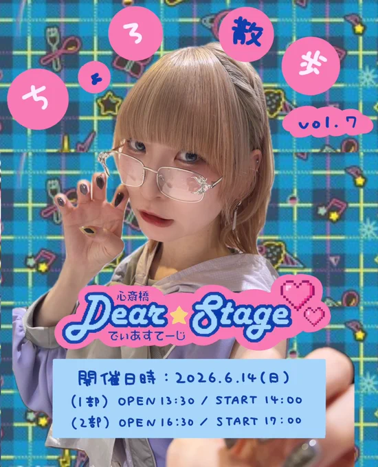 【🐼イベントグッズ🐼】

🍾DSオリジナルシャンパン🍾
【特典】
日付/サイン入り藤咲彩音さんソロワイドチェキ＋デコチェキ（当日衣装のチェキにデコレーション）（宛名なし）


🍹特典付きドリンク🍹
✓イメージオリジナルカクテル
✓藤咲彩音さんへの差し入れドリンク
【特典】
オリジナルイラストステッカー


【🌟特典会🌟】
ツーショット特典券