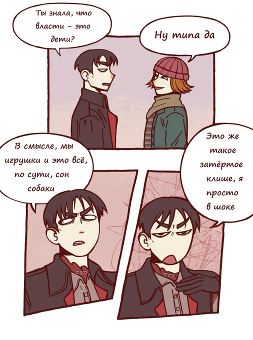 Rough translation
D: Did you know that authorities are children?
С: Yeah, sort of.
D: I mean, we're toys and this is all basically a dog's dream. It's such a tired cliché that I'm shocked.