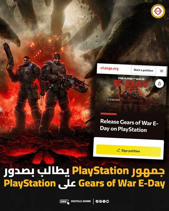 Gears of War: E-Day