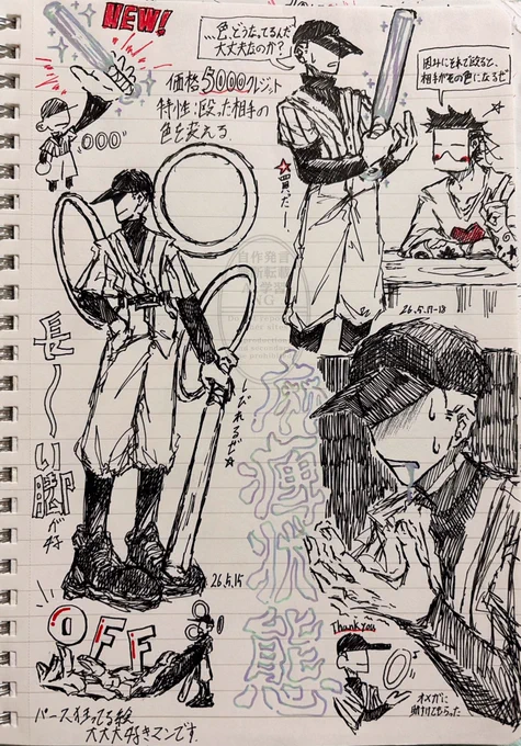 三色の色が混ざってるペン面白い