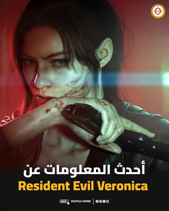 Resident Evil Veronica