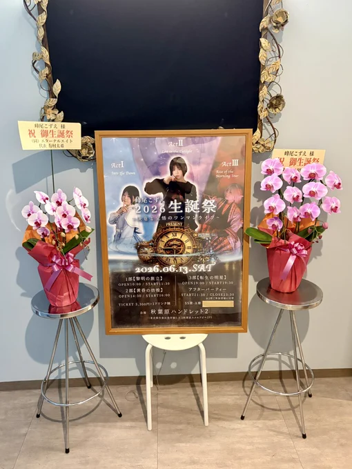 初箱、ハンドレッド
こずりんとは何年ぶり？って感じだったけど、ご本人様からお誘いいただいたので行ってきました。普通にライブこずりんも見たかったので✋🏻やっぱりこずりんはビジュアルがどストライクすぎるな…
個人的にはバチェラー大好き人間だったのでシンディさんのゲストは俺得でしかなかったな☺️
8年ぶりくらいにGod knowsを聴けたので懐かしい気持ちになりました。
予定があったので早めに離脱してしまいましたが久々にこずりんを見れて良かったです✌🏻
最近カメコに目覚めたので今後個撮とかも挑戦してみたいと思います。
改めてお誕生日おめでとう🎉🎉