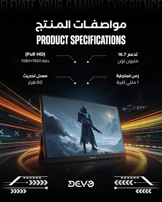 A promotional image for DEVO gaming monitor showcasing its key specifications with a futuristic design. The image includes vibrant streaks of light and a gamer character.