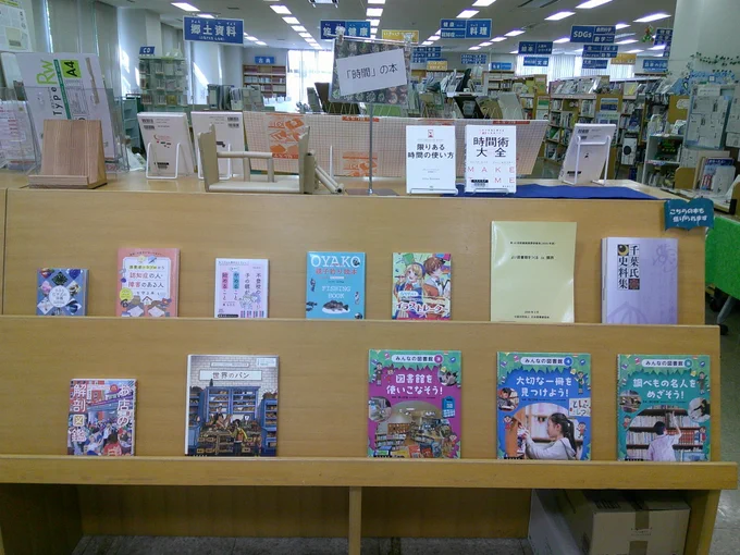 山武市成東図書館　新刊コーナーの写真