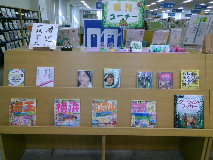 山武市成東図書館　新刊コーナーの写真
