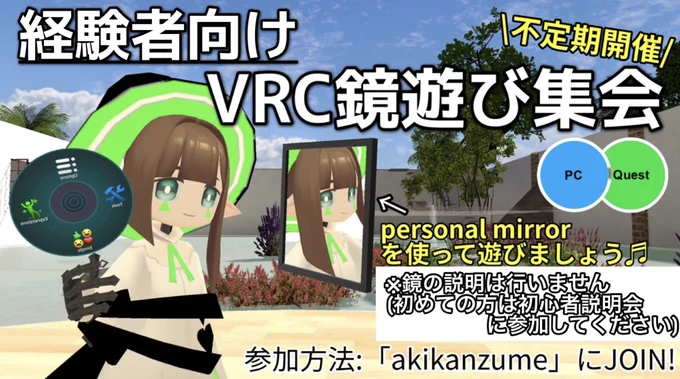 ※経験者向けはXでの告知のみ(イベントカレンダーには載せていませんのでご注意を!)