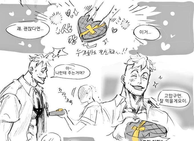 5.よ...よかったら...これ (誰が見ても本気チョコ)
6.あ~...俺に来れるのかよい?
7.ありがとう.しっかり食べるね.
