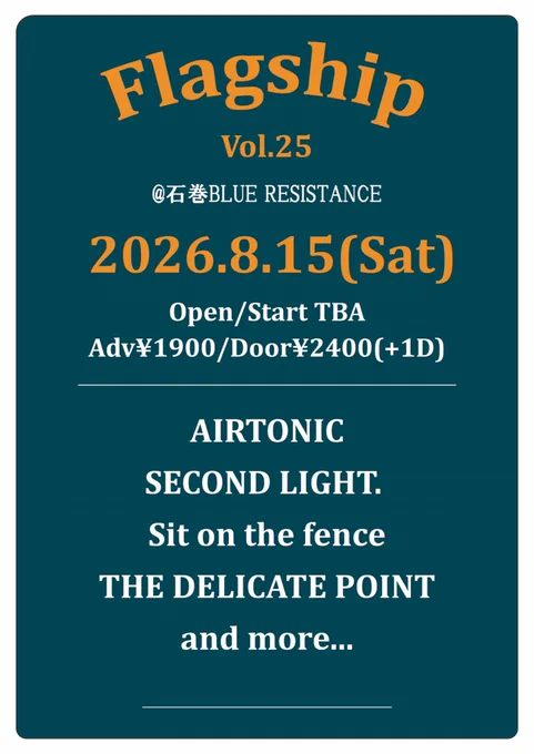 #いくぜ石巻 

ツアーを経て再び石巻、解禁🙂‍↕️
@br9630 

2026.8.15(土)
"Flagship" Vol.25
宮城 石巻BLUE RESISTANCE

AIRTONIC
SECOND LIGHT. 
Sit on the fence
THE DELICATE POINT
and more...

開場/開演 未定
前売券 ¥1,900-( 1Drink)
🎟️ https://airtonic.ryzm.jp

#石巻 
#チケット予約受付開始