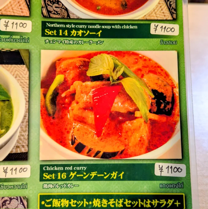 メニュー