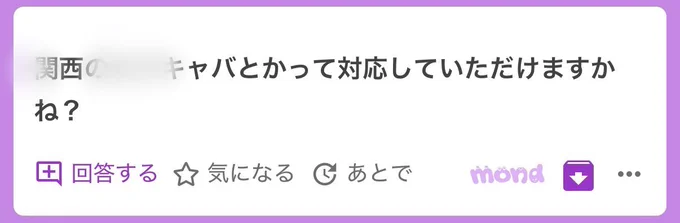 大阪、兵庫なら可能です！

セクキャバあまり振り先ないので申し訳ないのですが、大阪でしたら結構あると思うのでよかったら相談乗らせてください！


ご連絡お待ちしております🙆‍♂️