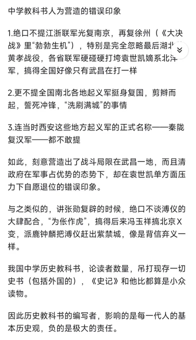 改开党连历史都要篡改