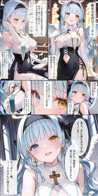 English translation:

Her name is Finel.

She's a Flügel nun.

She's the chief priestess of this cathedral. From the first time I met her, I felt something special about her.

Finel is just so beautiful... I could gaze at her for hours.

Her beautiful, fluffy angel wings...

That gentle, captivating smile...

...Those incredibly beautiful, deeply piercing, unique eyes...

...And above all, those unbelievably huge breasts...

"Oh, you've come again. Welcome...♡ Will you accept my blessing again today?"

I guess... I've fallen for Finel.