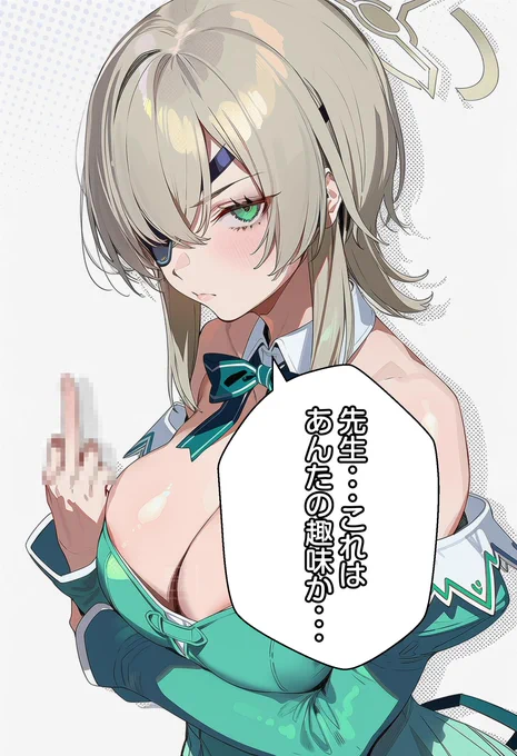 ブルーアーカイブのスオウ

･･･俺はフローラルミント派なんだ･･･