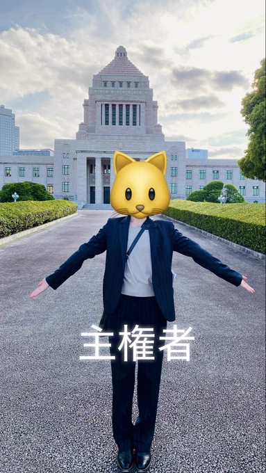 国会議事堂の正面ゲート前での記念写真
