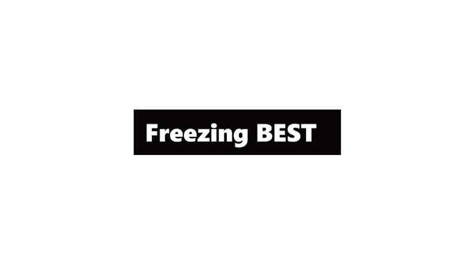 画像には、黒い長方形の背景に白い文字で「Freezing BEST」と書かれています。背景はシンプルで、文字が中央に配置されています。全体的にモノクロのデザインです。