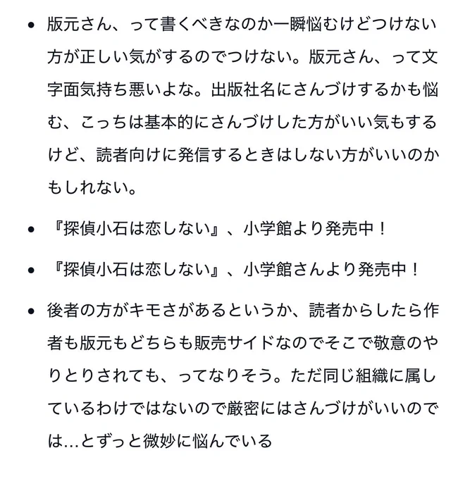 森バジルのnoteのスクリーンショット