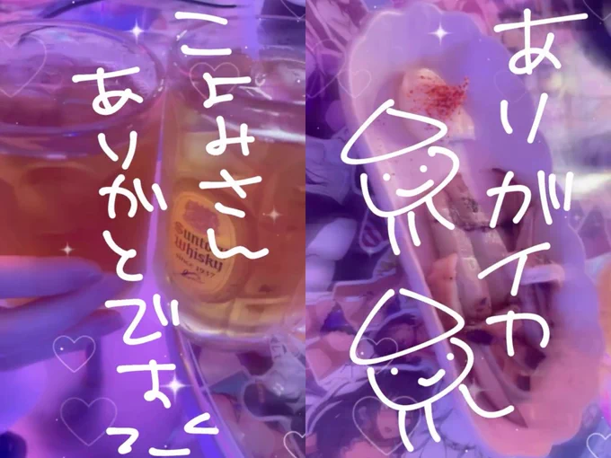 ・まどかちゃの冒険者様❕
毎度の事ながら私にまで遠ドリたくさんと🦑ありがとうございます！！おきゅ中ってなんだかお腹が空くのでほんとうに満たされる(՞⸝⸝o̴̶̷̥᷅ ⌑ o̴̶̷̥᷅⸝⸝՞)ﾜﾜ…
いつもほんとうにほんとうに救われてます🙇🏻‍♀️


・台湾の冒険者様方❕
日本語上手すぎだしコンカフェ始めてなのに愉快すぎてずっと笑ってた気がしている😸
ちゃんと宿には帰れたのかしら(・W ͜ ʖ ͡° )
たくさんお話と乾杯ありがとうございました！


・いつもありがとう冒険者様❕
🦑お恵みありがとうーーー！！！！
ほんとうにお仕事大変そうで疲れてそうだけど息抜きも大事だからねーー！！ꢏꢷ^ᴗ ̫ ᴗ^