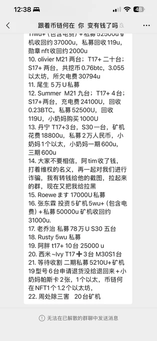 被诈骗的会员只是冰山一角